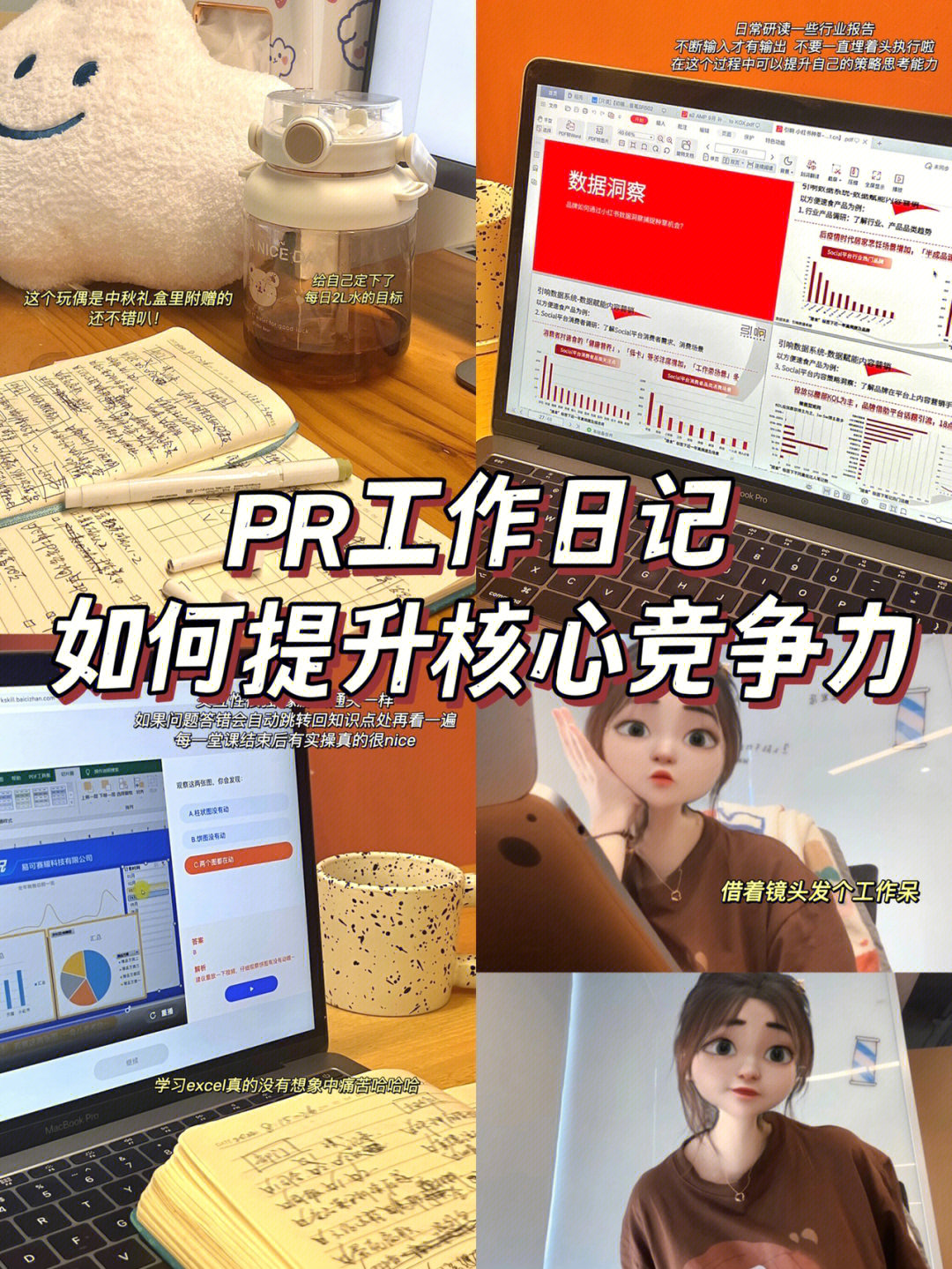 plog|品牌pr93原来薪资低是缺乏这3点思维!