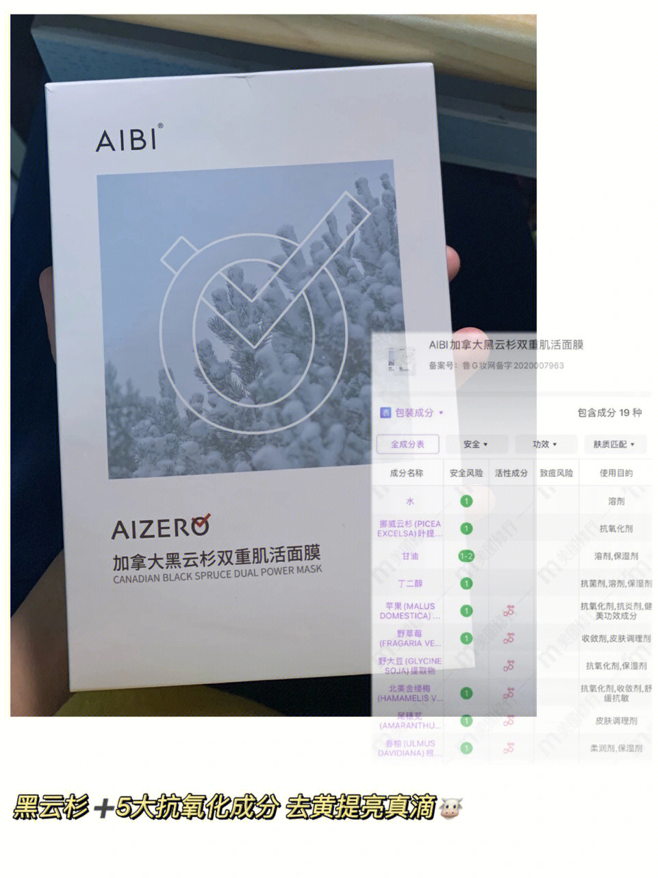 abib面膜成分表图片