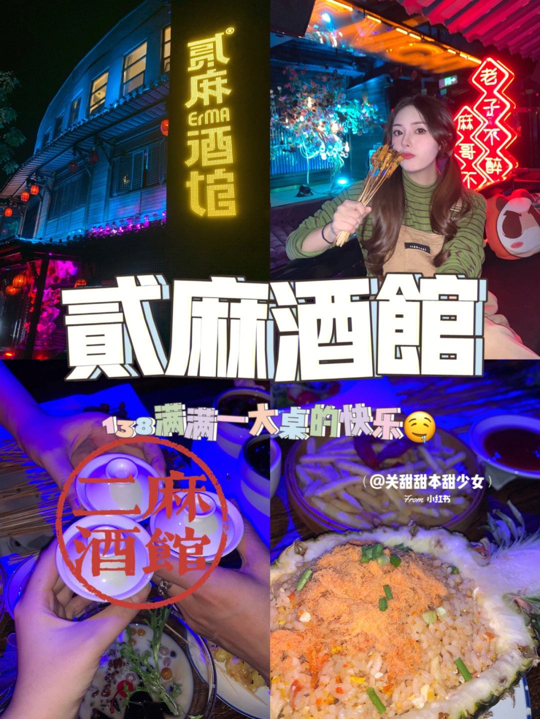 邯郸探店人均30多的贰麻还不快冲60