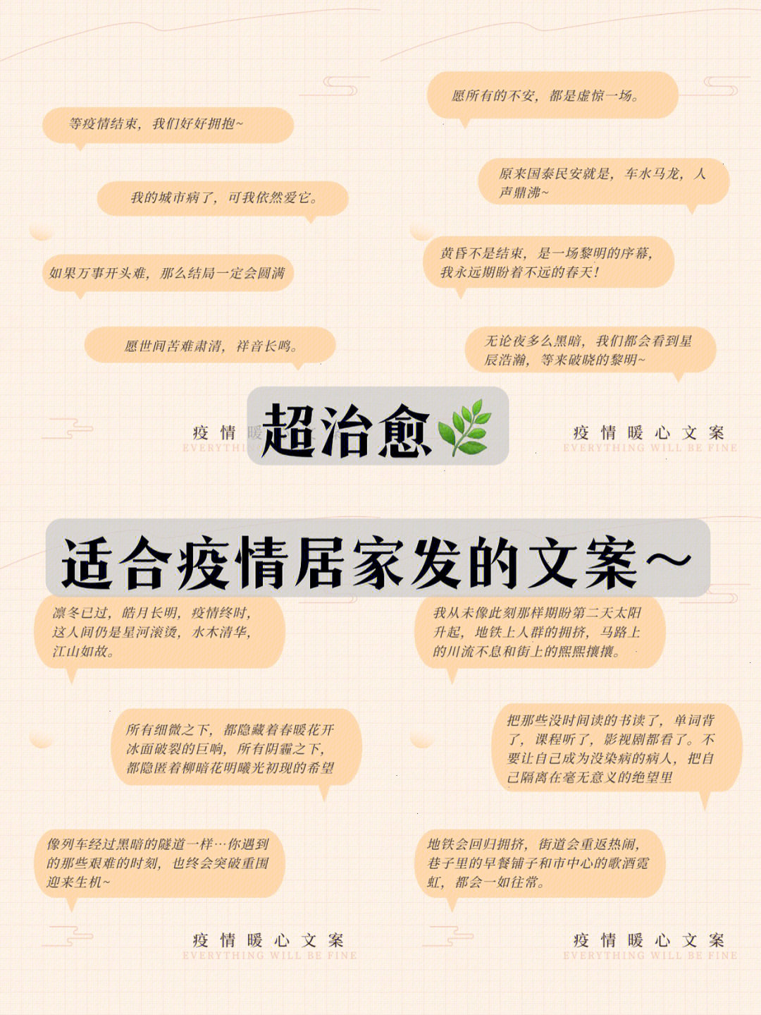 长春疫情文案图片