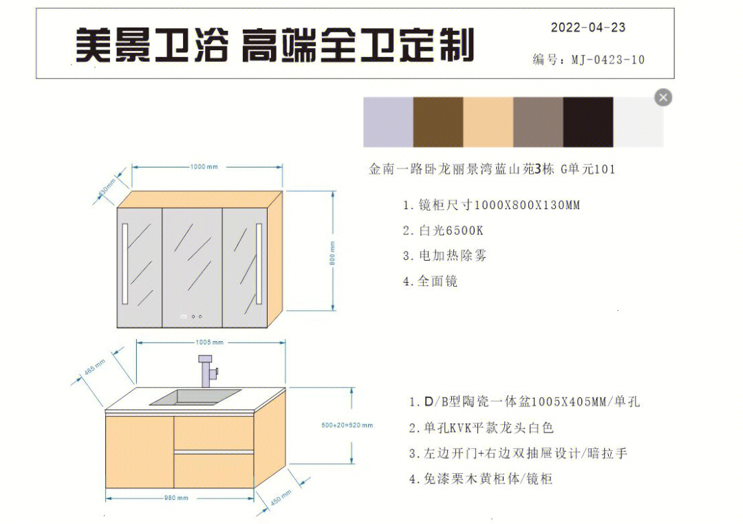 浴室柜高端定制1000元也包设计不香吗
