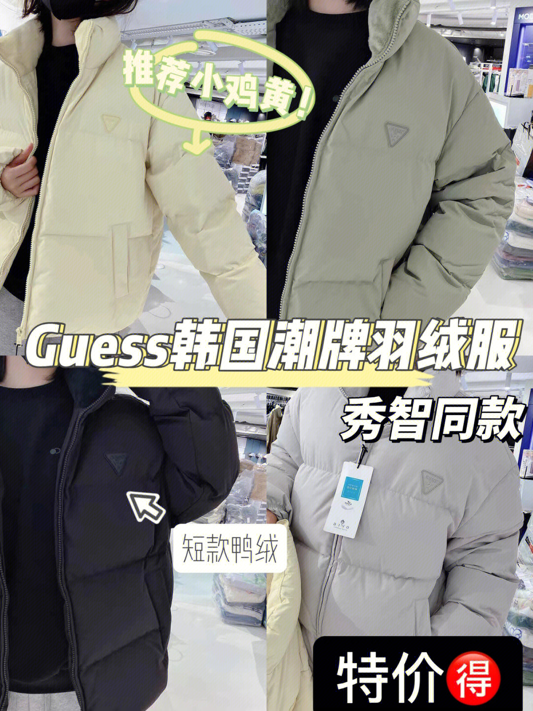 安利了来自韩国9693guess鸭绒短款羽绒服91标志性的倒三角logo