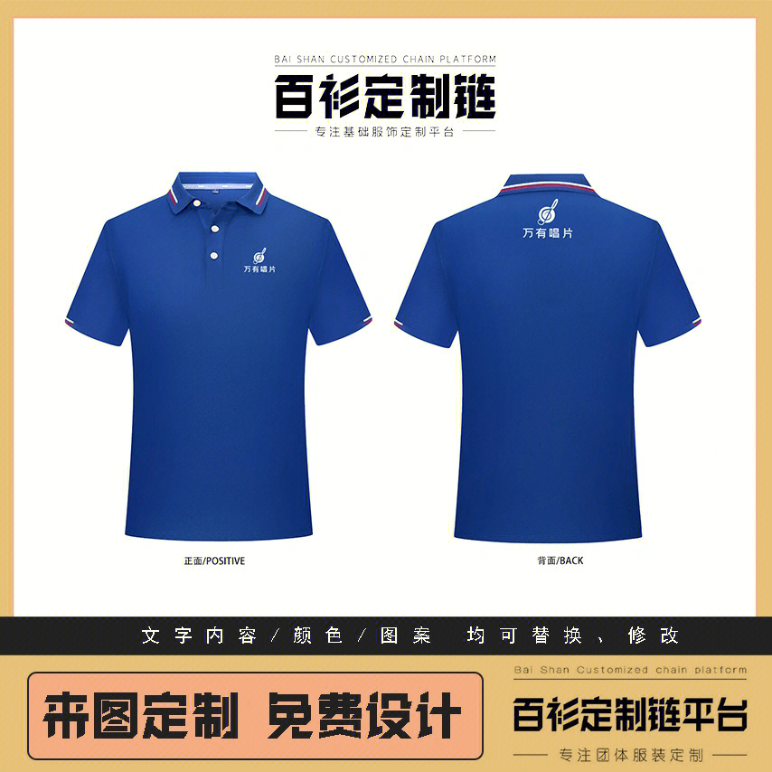 拜托这个唱片公司面包店的工作服真好看