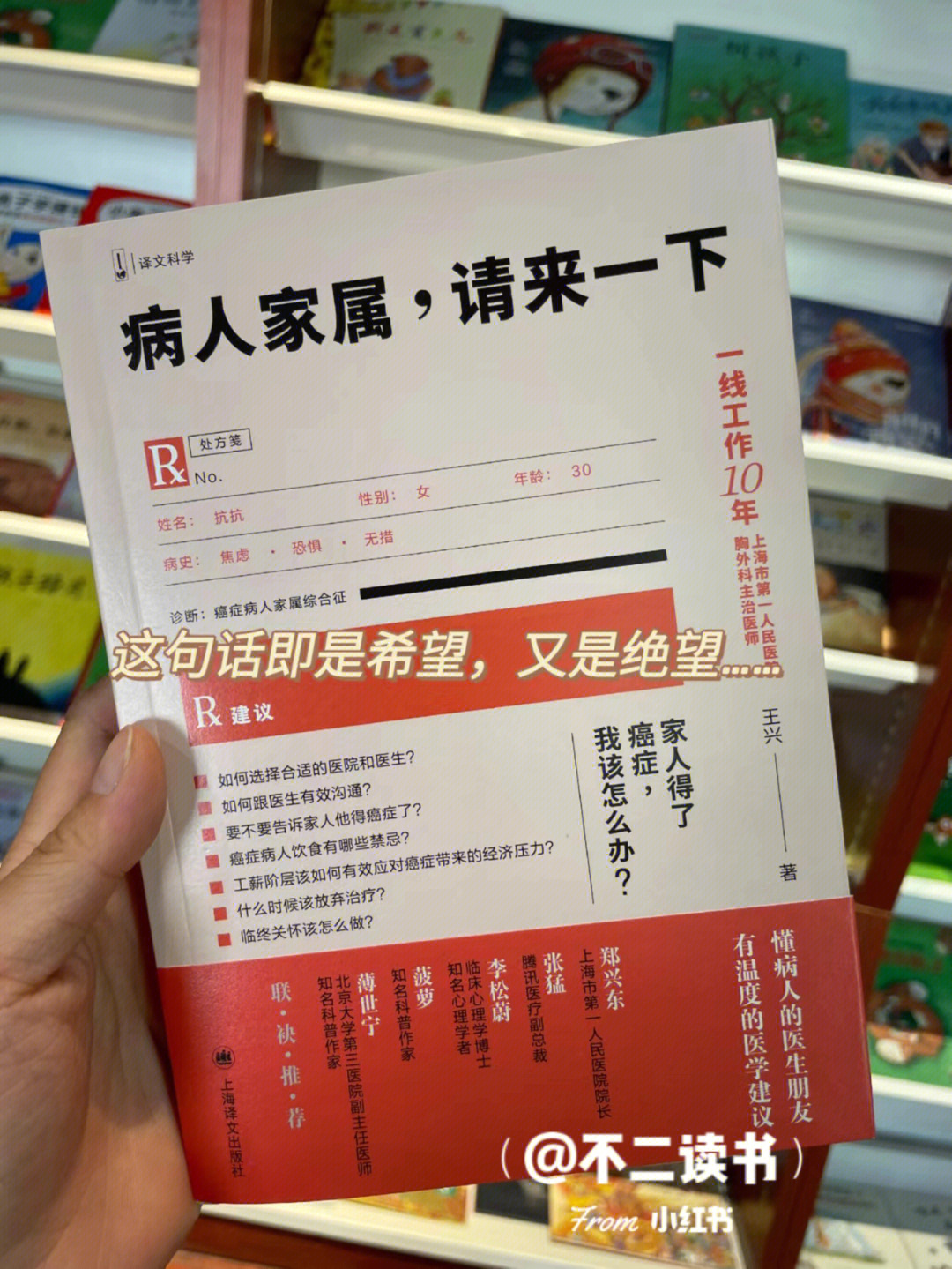 病人家属请来一下你经历过真正的绝望吗