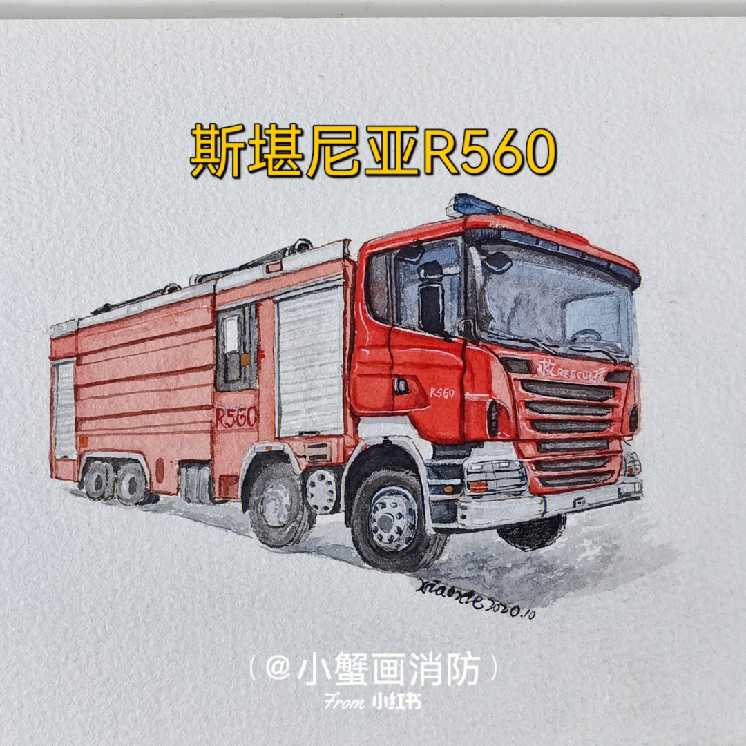 斯堪尼亚r560水罐车