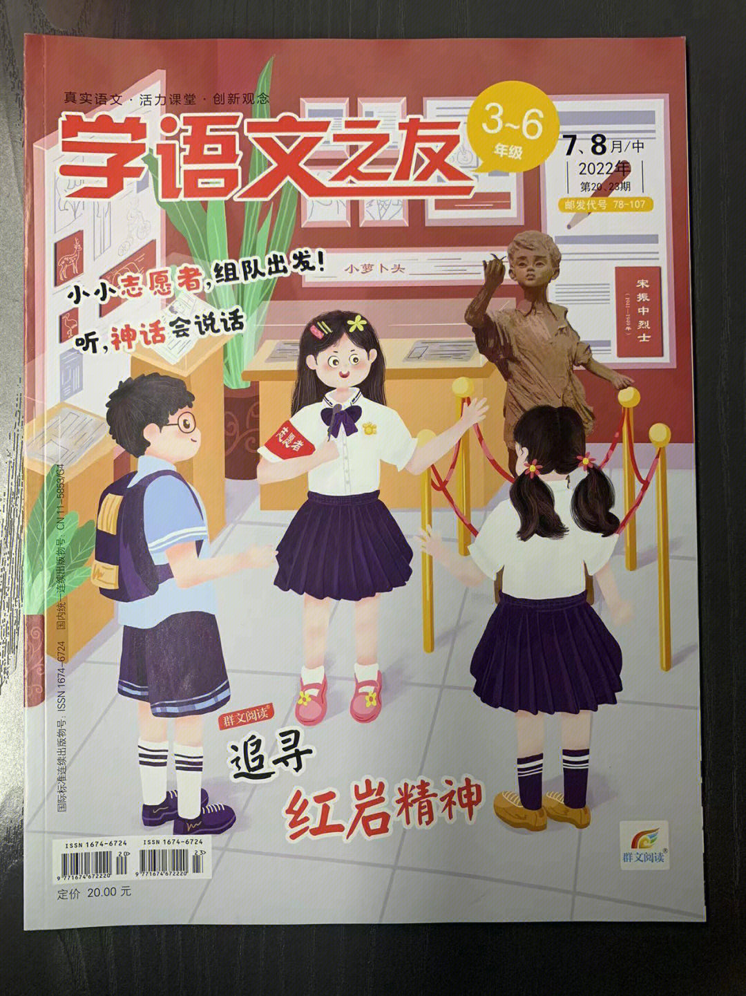 学生自制杂志内容图片