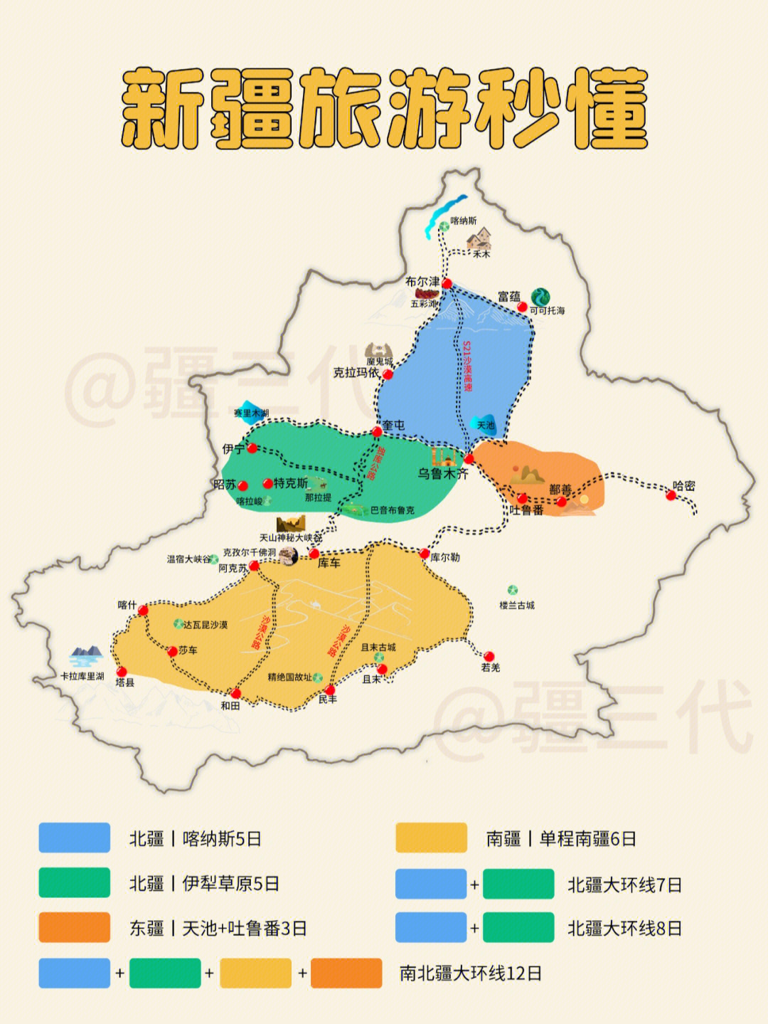 乌鲁木齐南站地图图片