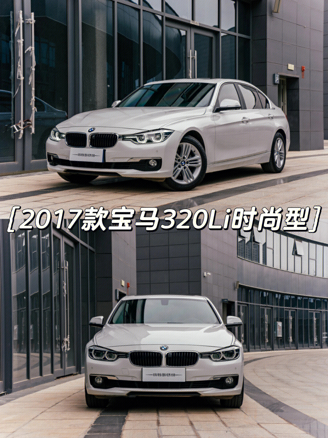 2017款宝马320li时尚型