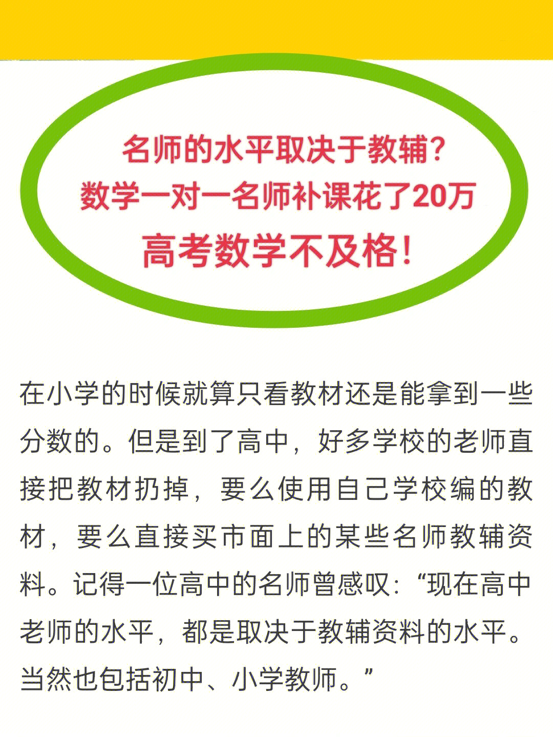 一对一补课一定真的有用吗家长必看