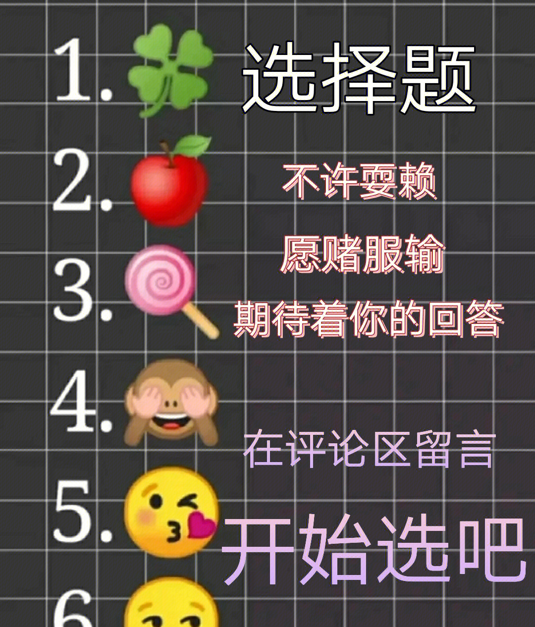 愿赌服输游戏图片大全图片