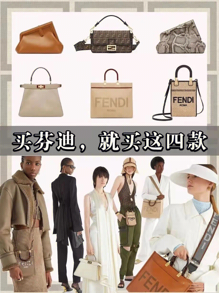 fendi france图片