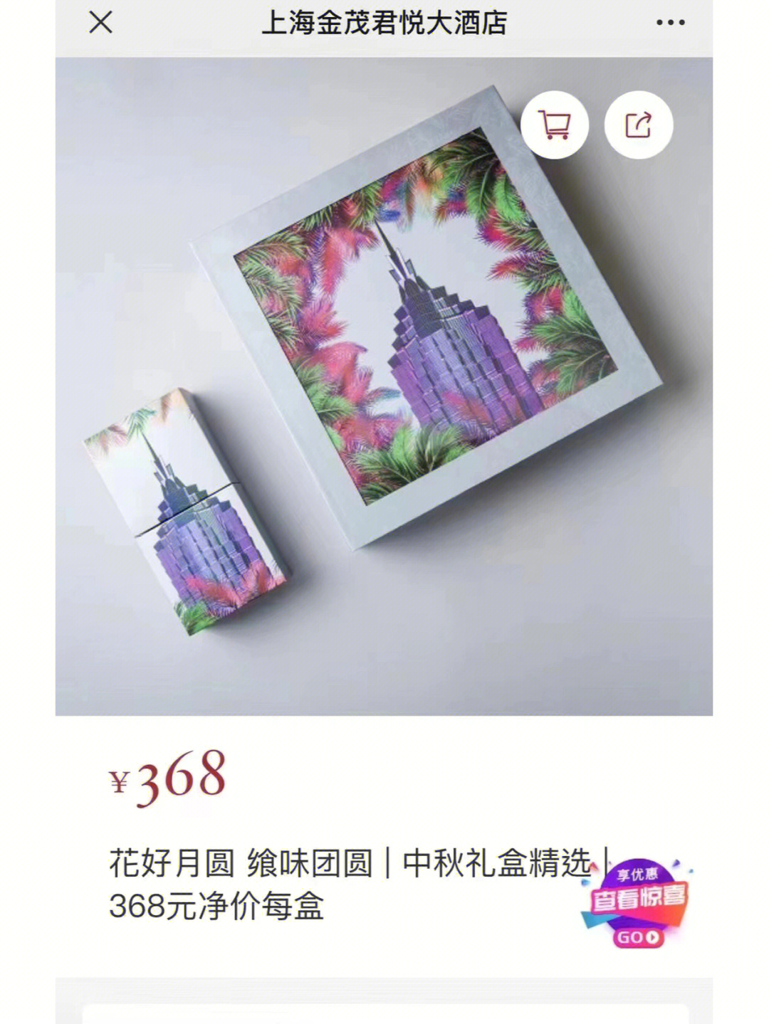 深圳柏悦酒店月饼价格图片