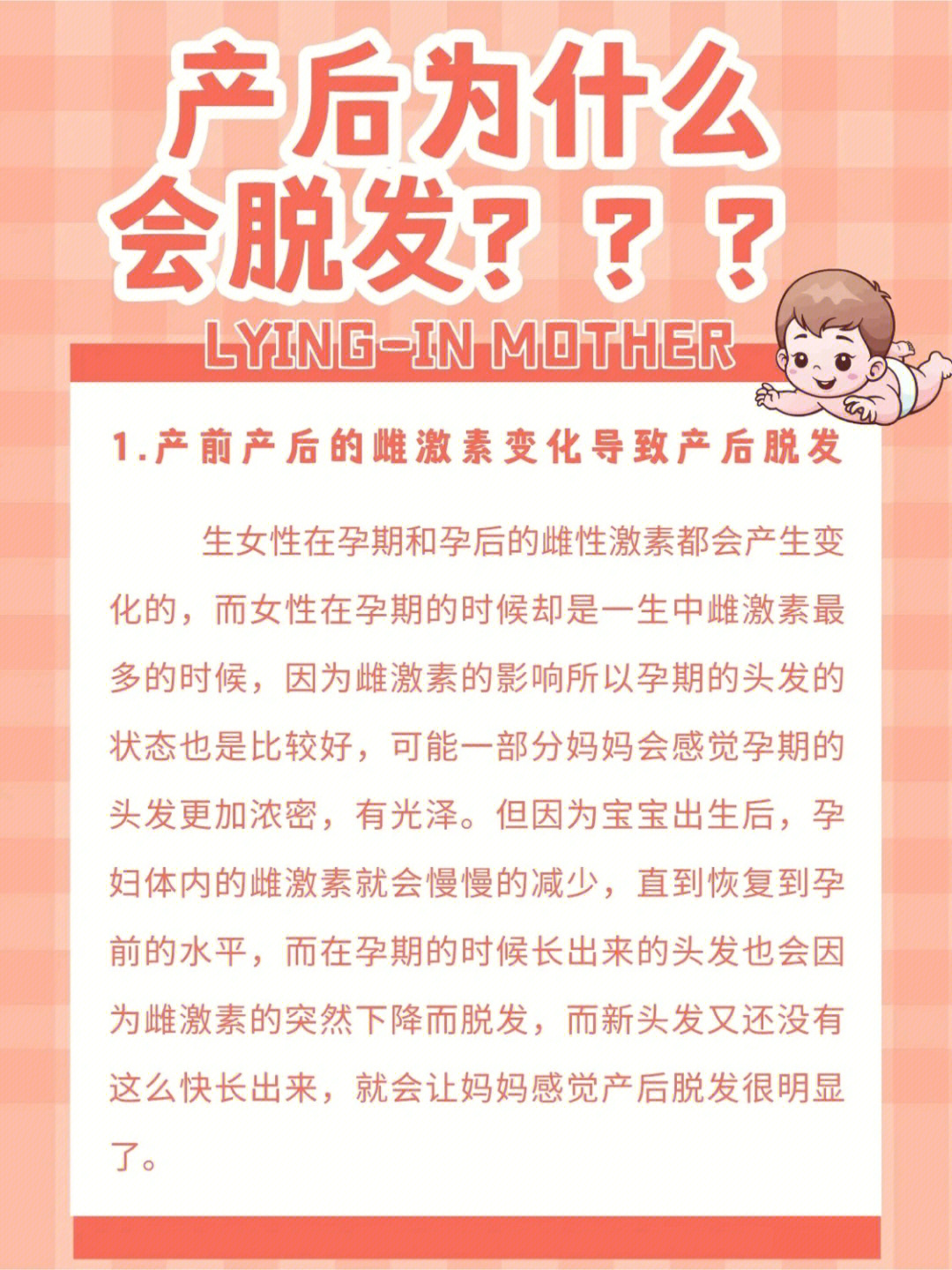 产后脱发怎么办能预防和治疗吗