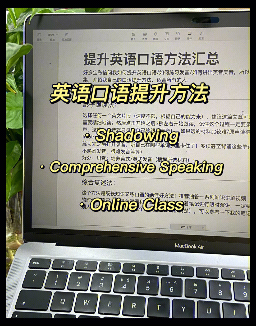 好多宝私信问我如何提升英语口语/如何练习发音/如何讲出英音美音