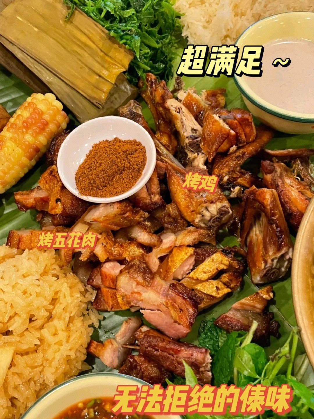 西双版纳特色美食排名图片