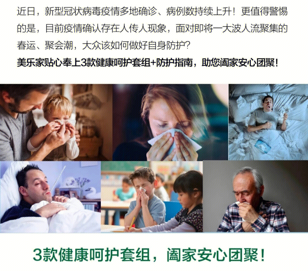 疫情期间,内外防护都要紧7215