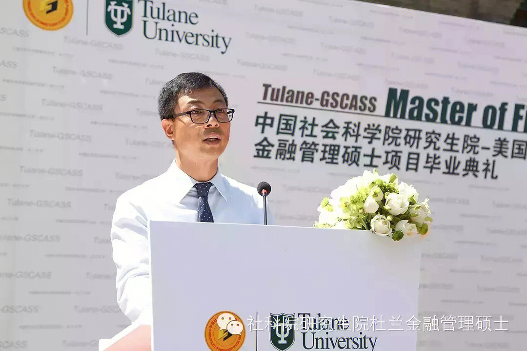 美国杜兰大学弗里曼商学院南方小哈弗