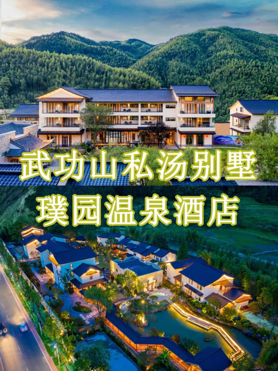 长沙周边游武功山璞园温泉酒店攻略