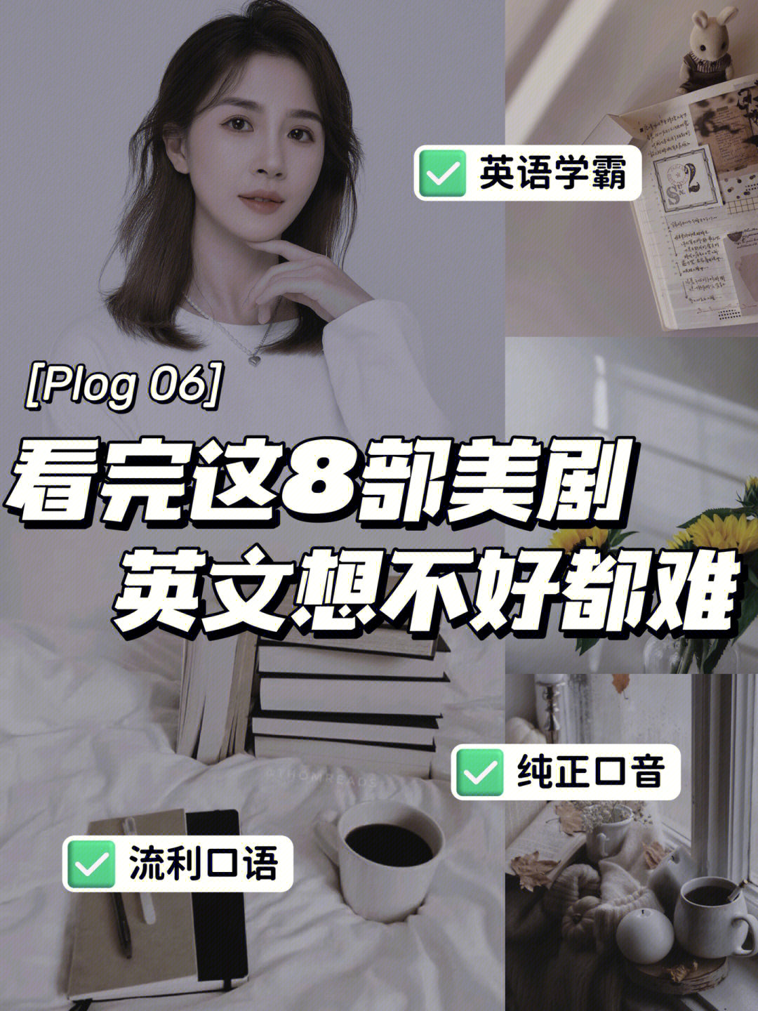 无痛学英文最适合学生学习英语的8部美剧