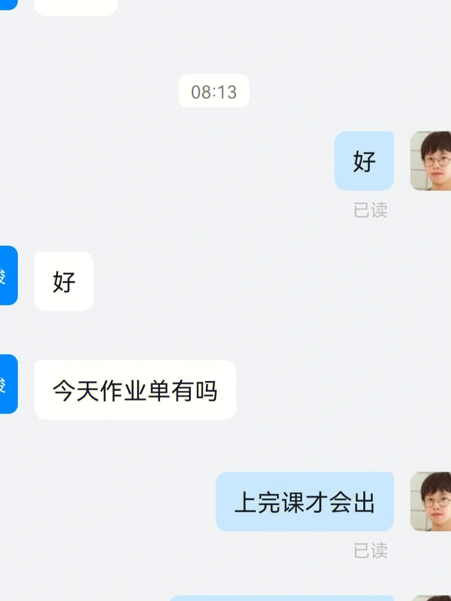 钉钉网课截图高中图片