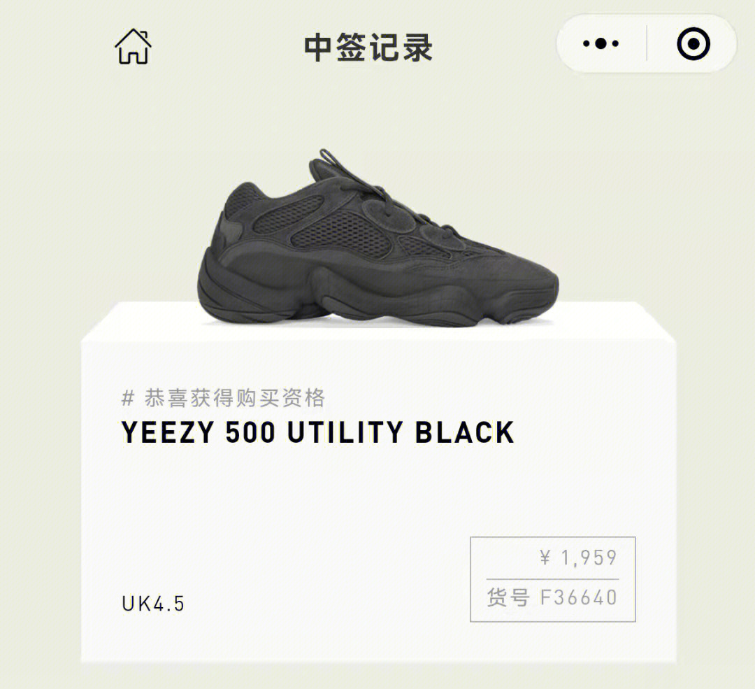 yeezy500鞋码对照表图片