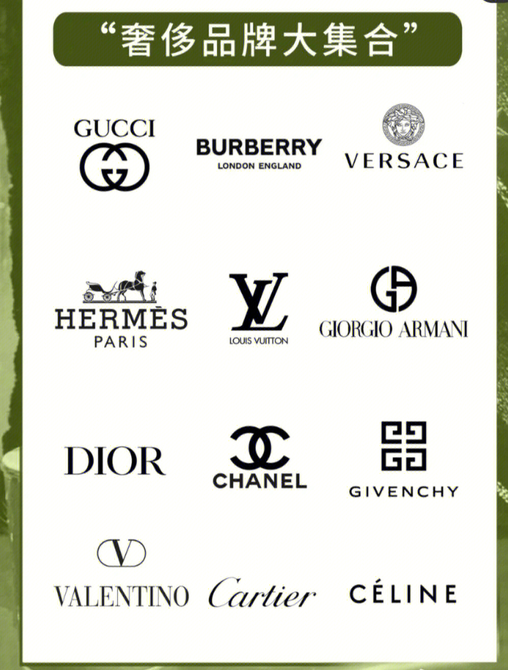 奢侈女包品牌logo大全图片