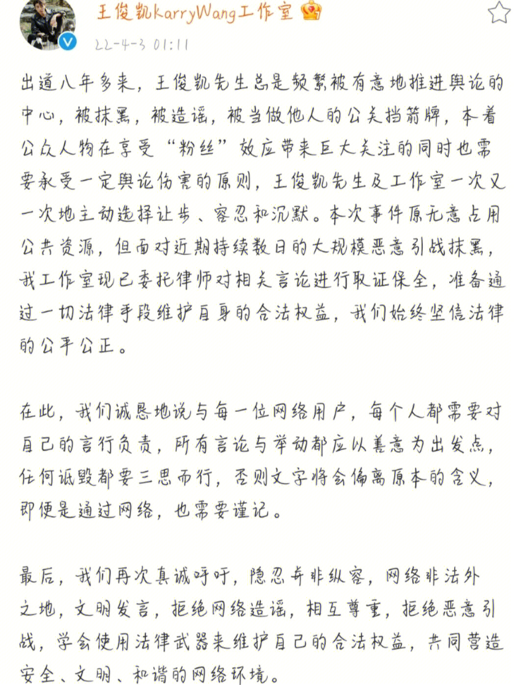 在黎明之前战胜黑暗 乌云终究遮不住太阳 善良和正义会一直都在!