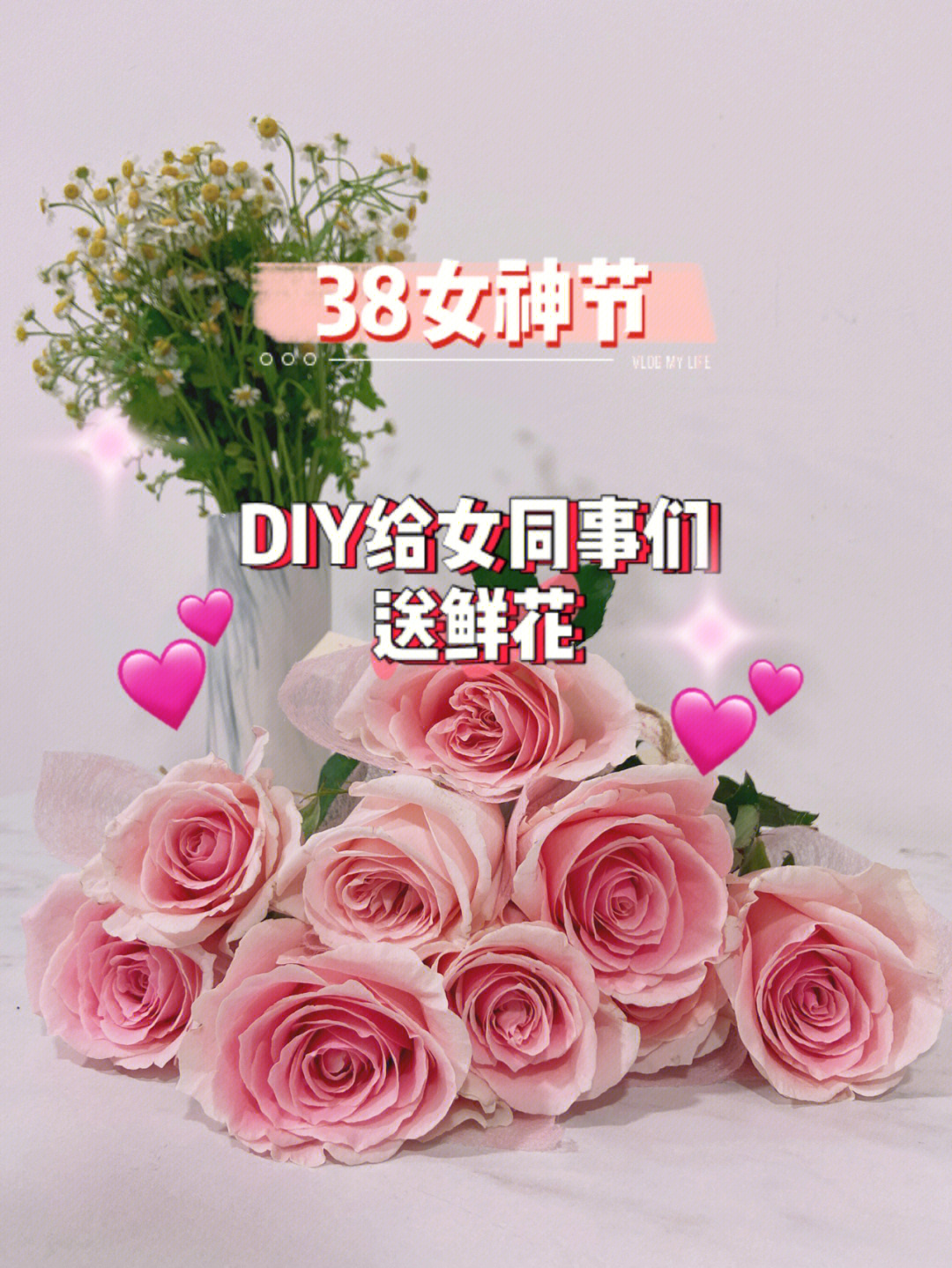 女神节送花活动方案图片