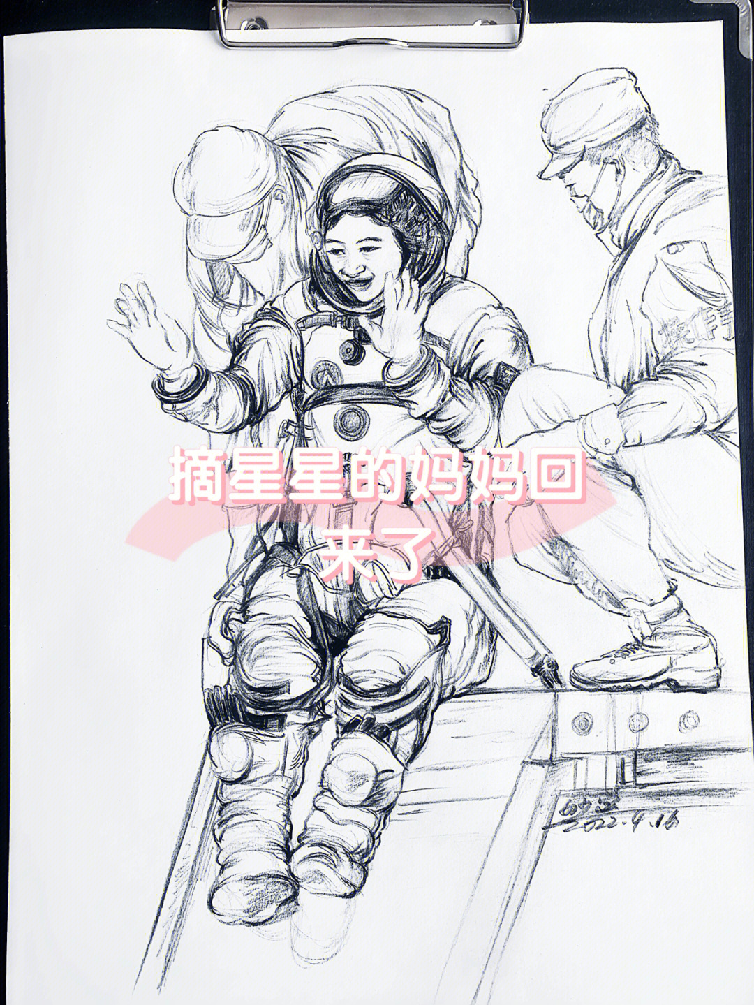 女航天员王亚平简笔画图片
