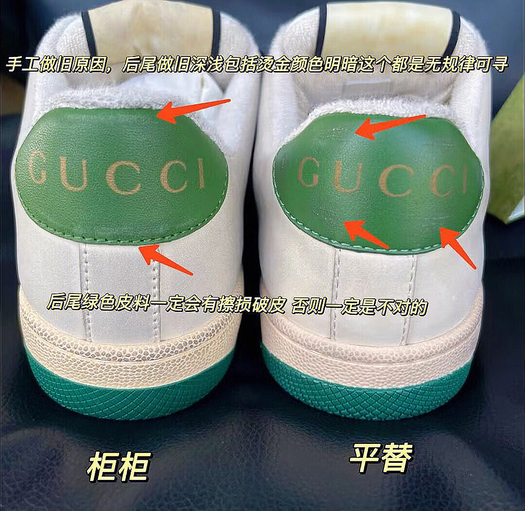 gucci脏脏鞋图片 真假图片