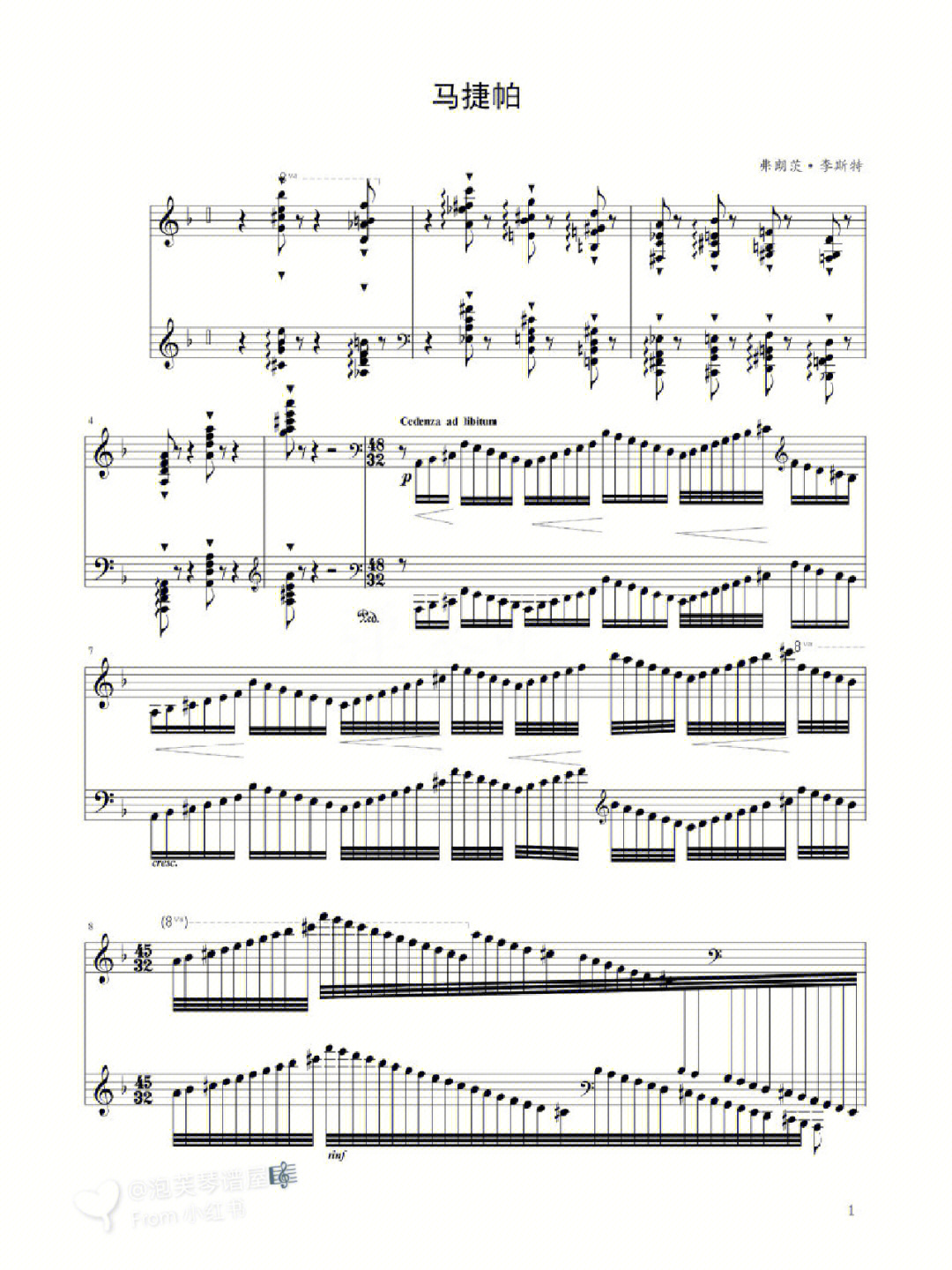 马钢琴谱完整版图片