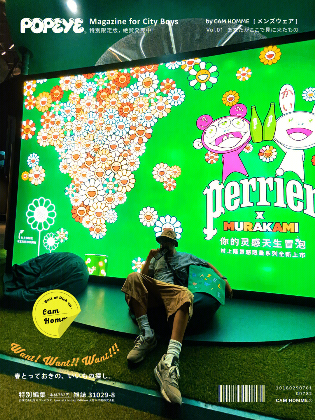 骑著小牛去探店来自perrierxmurakami