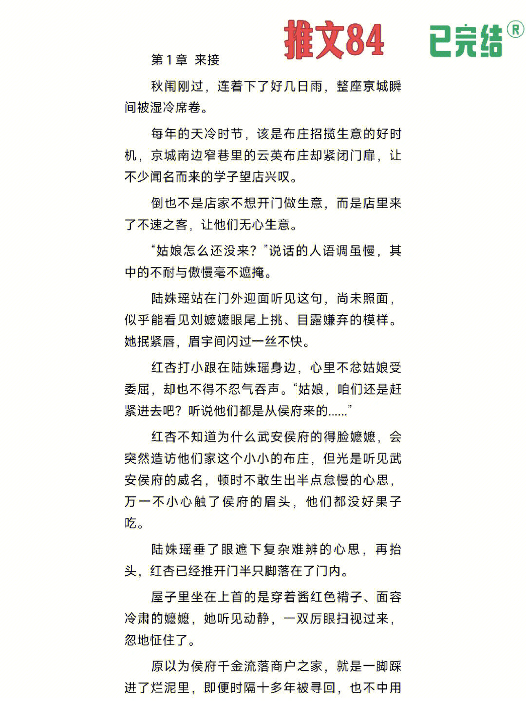 当娘的不喜欢她粗鄙,当爹的要拿她换前程,就连定了娃娃亲的未婚夫也看