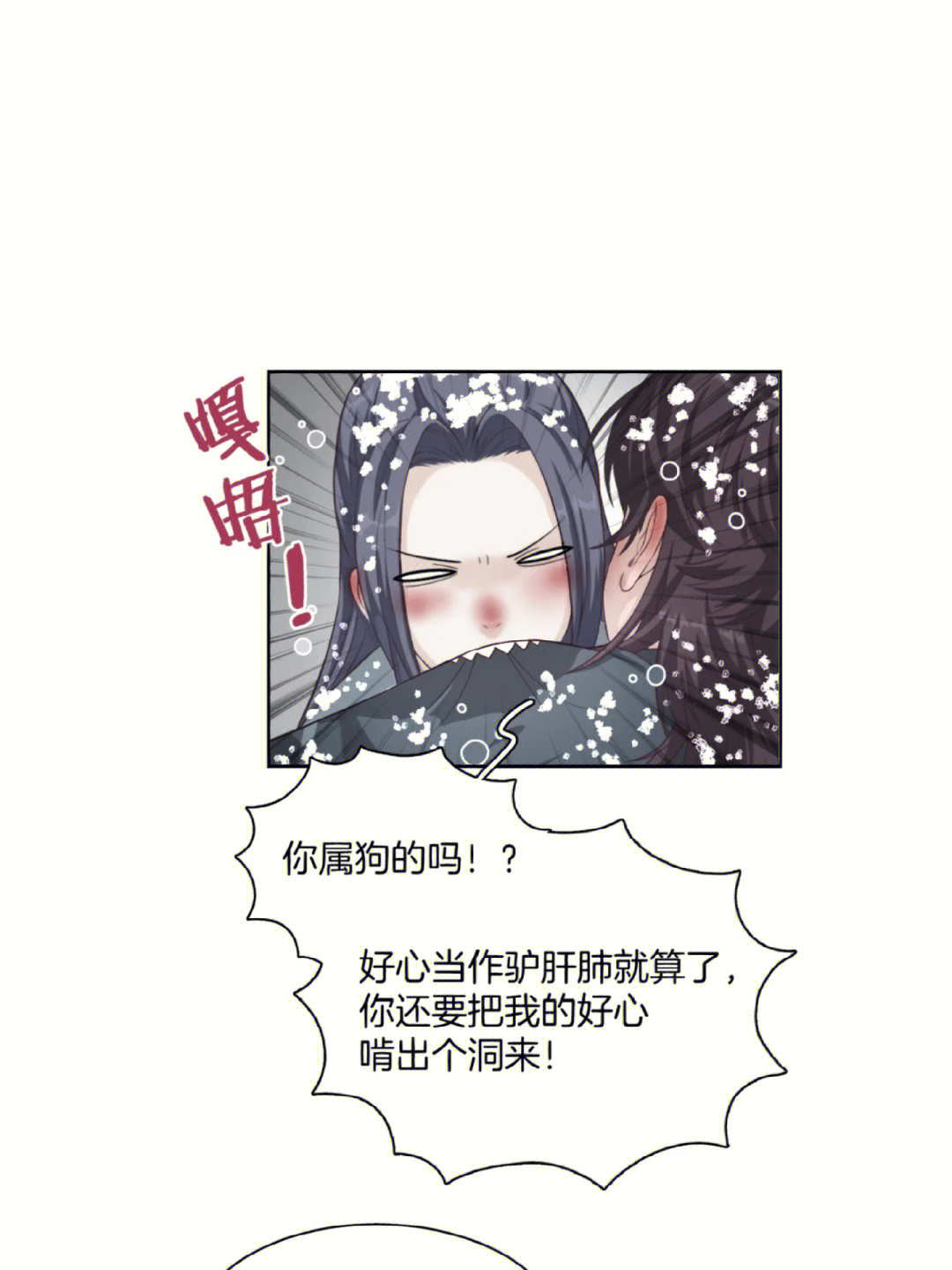 新追漫画 青梅竹马 