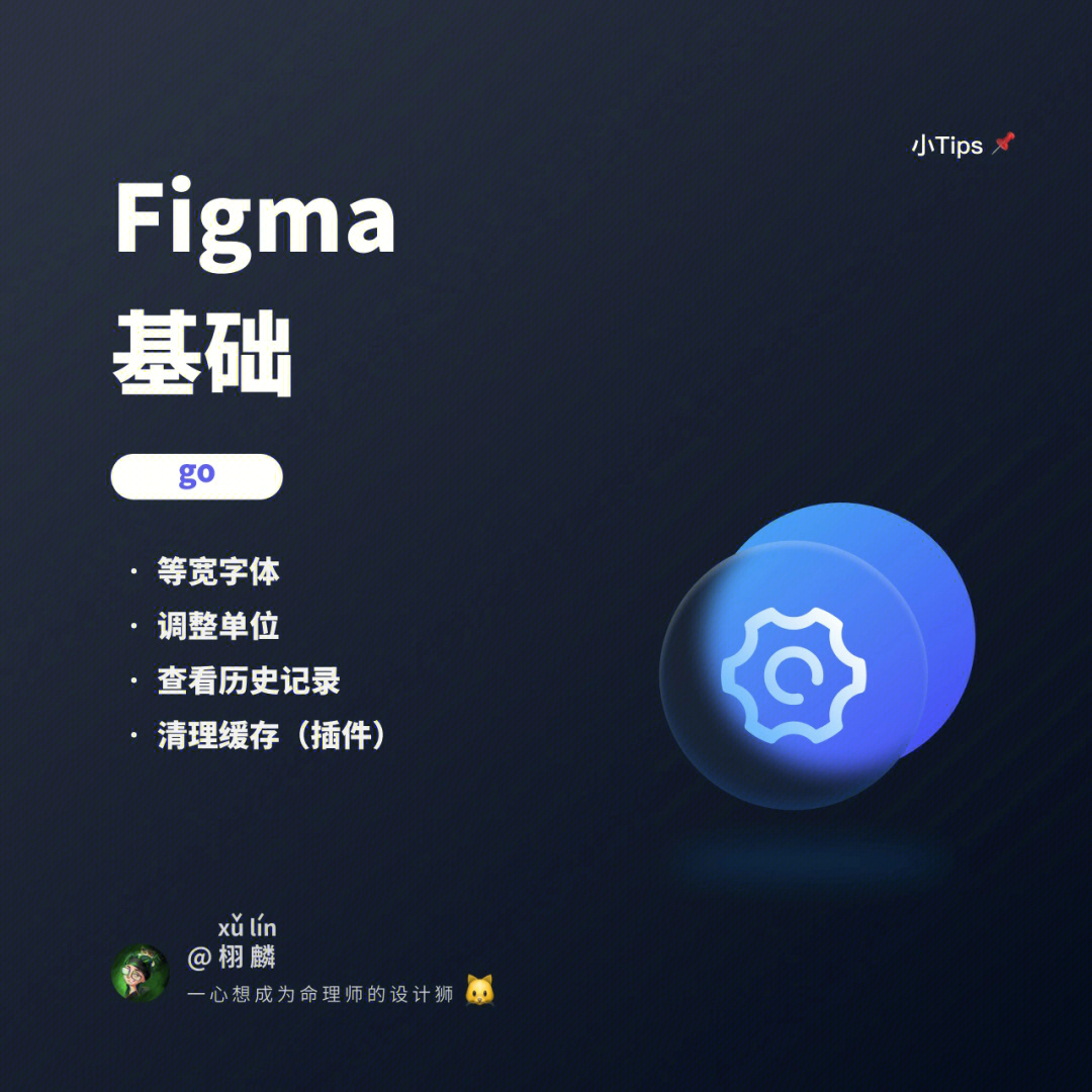 figma  