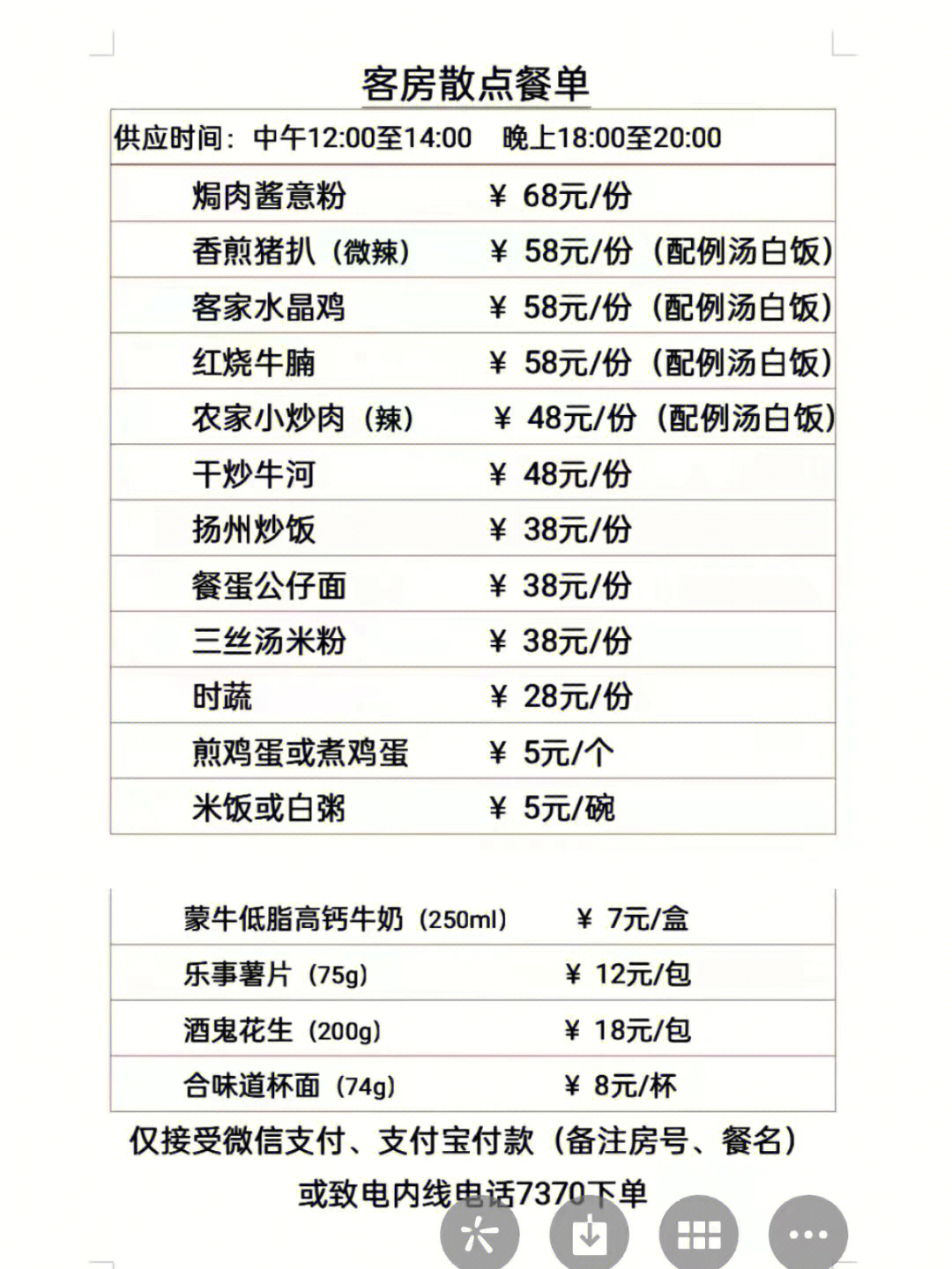 新都酒店隔离图片