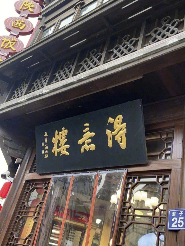 常熟老字号饭店图片