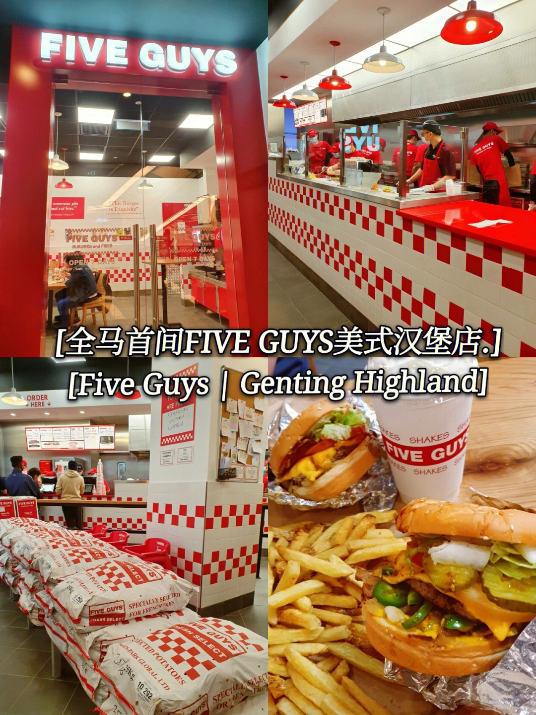 9890首家five guys人气美式汉堡连锁店