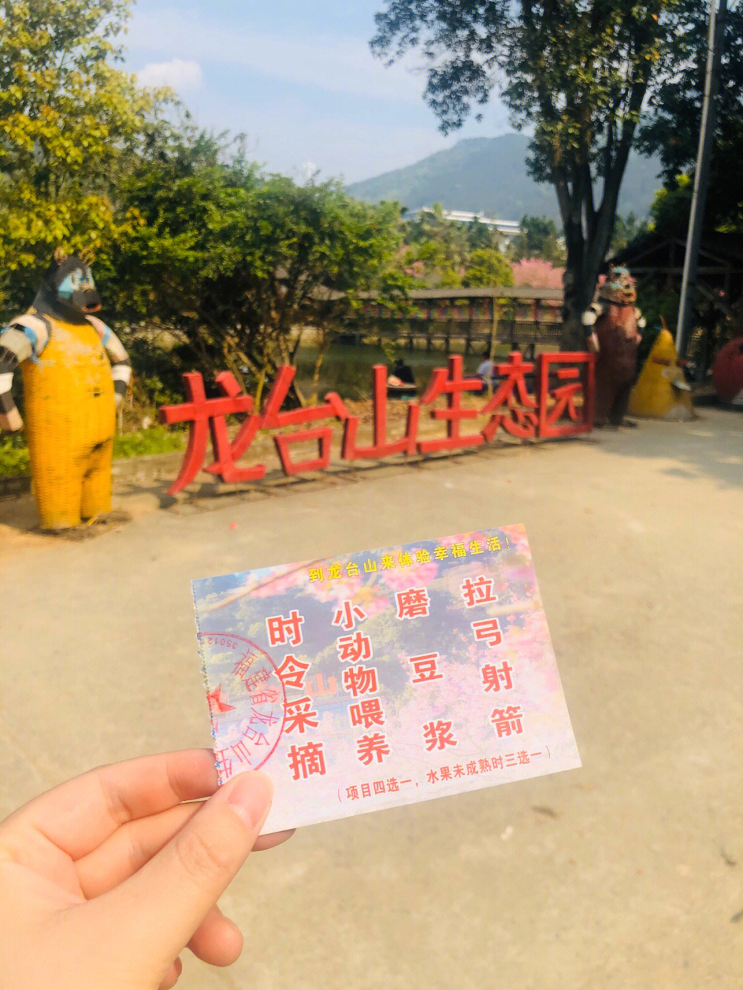 福州龙台山生态园门票图片