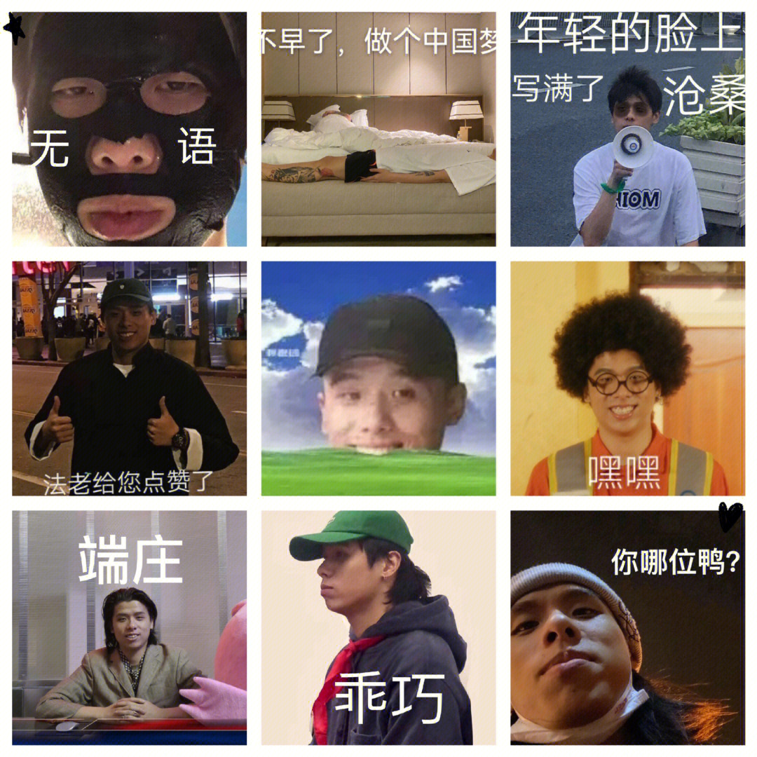 rapper法老头像保安图片