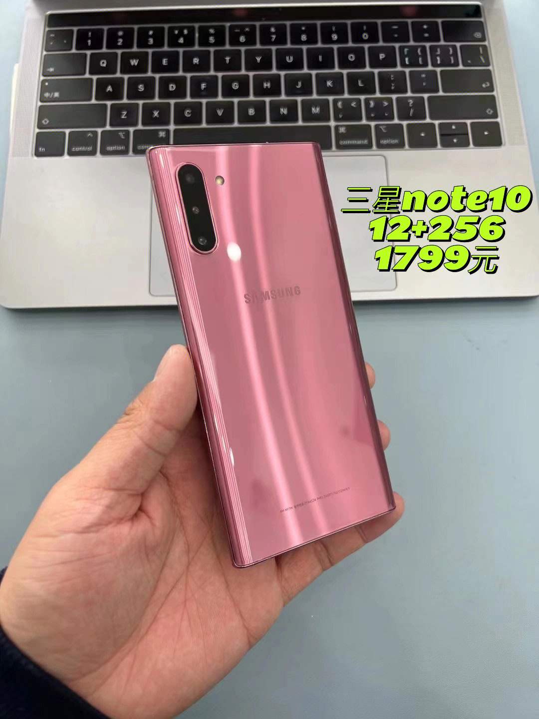 三星note10韩版12256