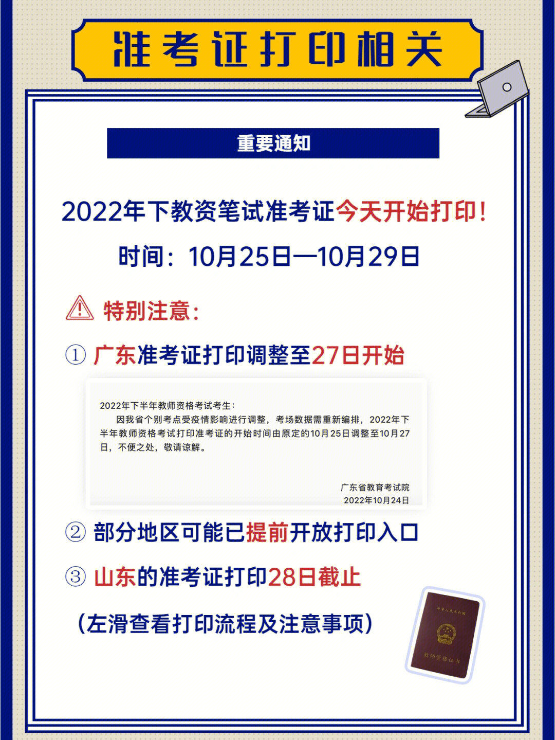 廣西人事考試網(wǎng)打印準(zhǔn)考證_重慶市教育考試院打印準(zhǔn)考試_魯文網(wǎng)考試考證