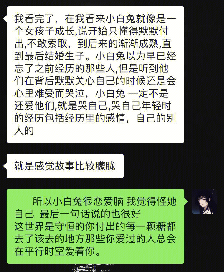 付出的每一颗糖都去了该去的地方那些你爱过的人总会在平行时空爱着你