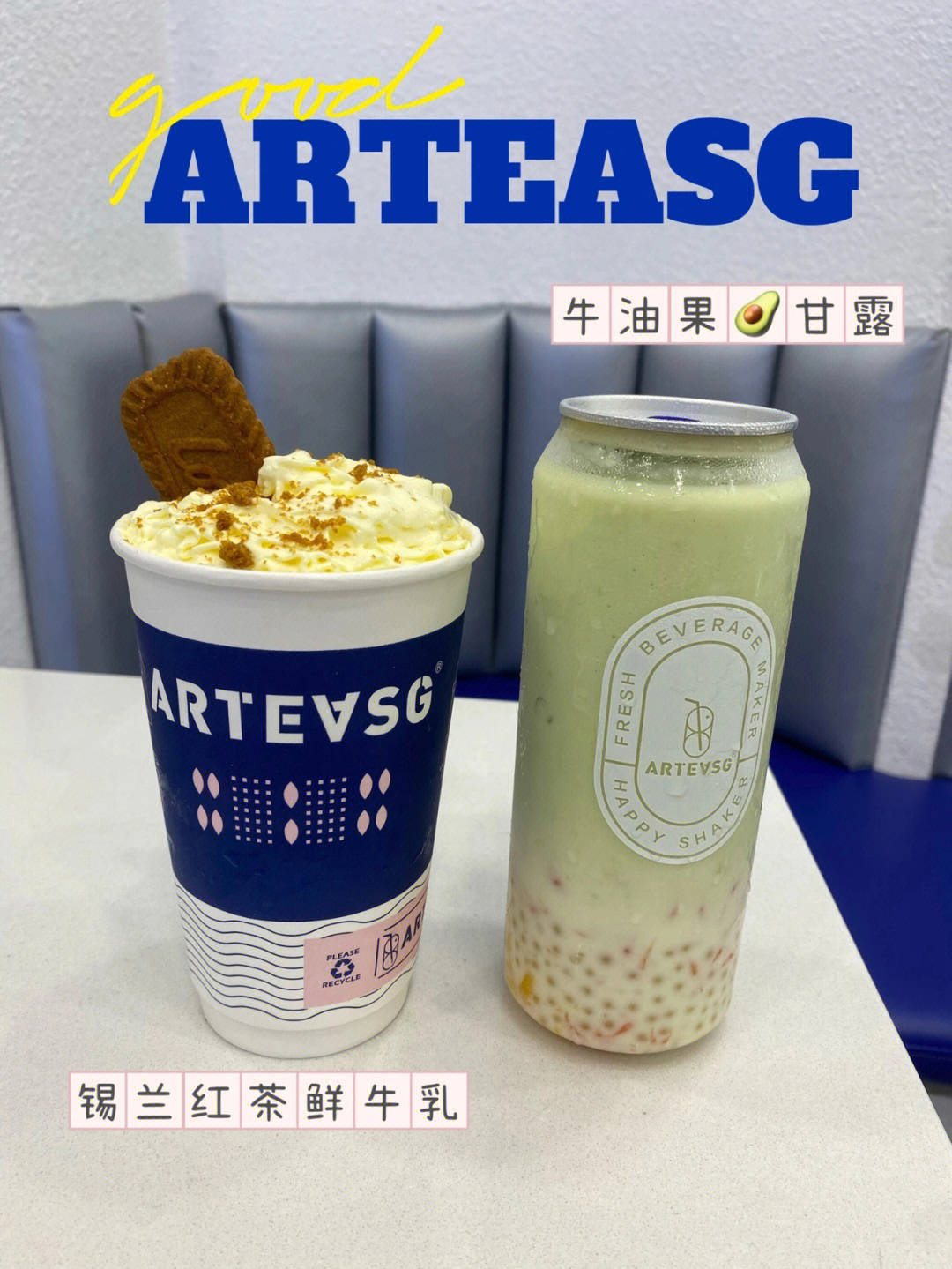 夏日快乐源泉arteasg牛油果甘露