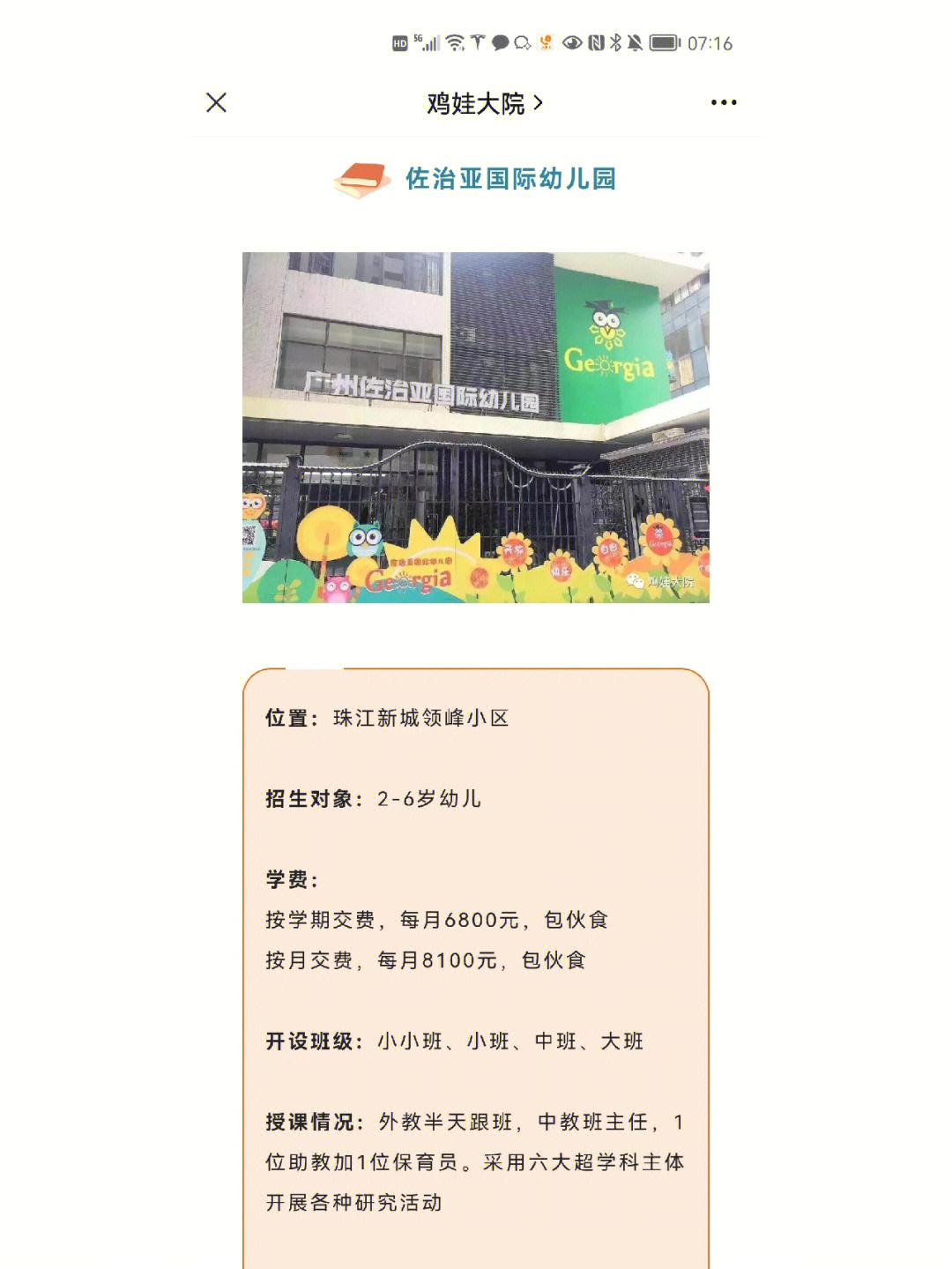 广州市珠江新城幼儿园总汇珠江新城西区和