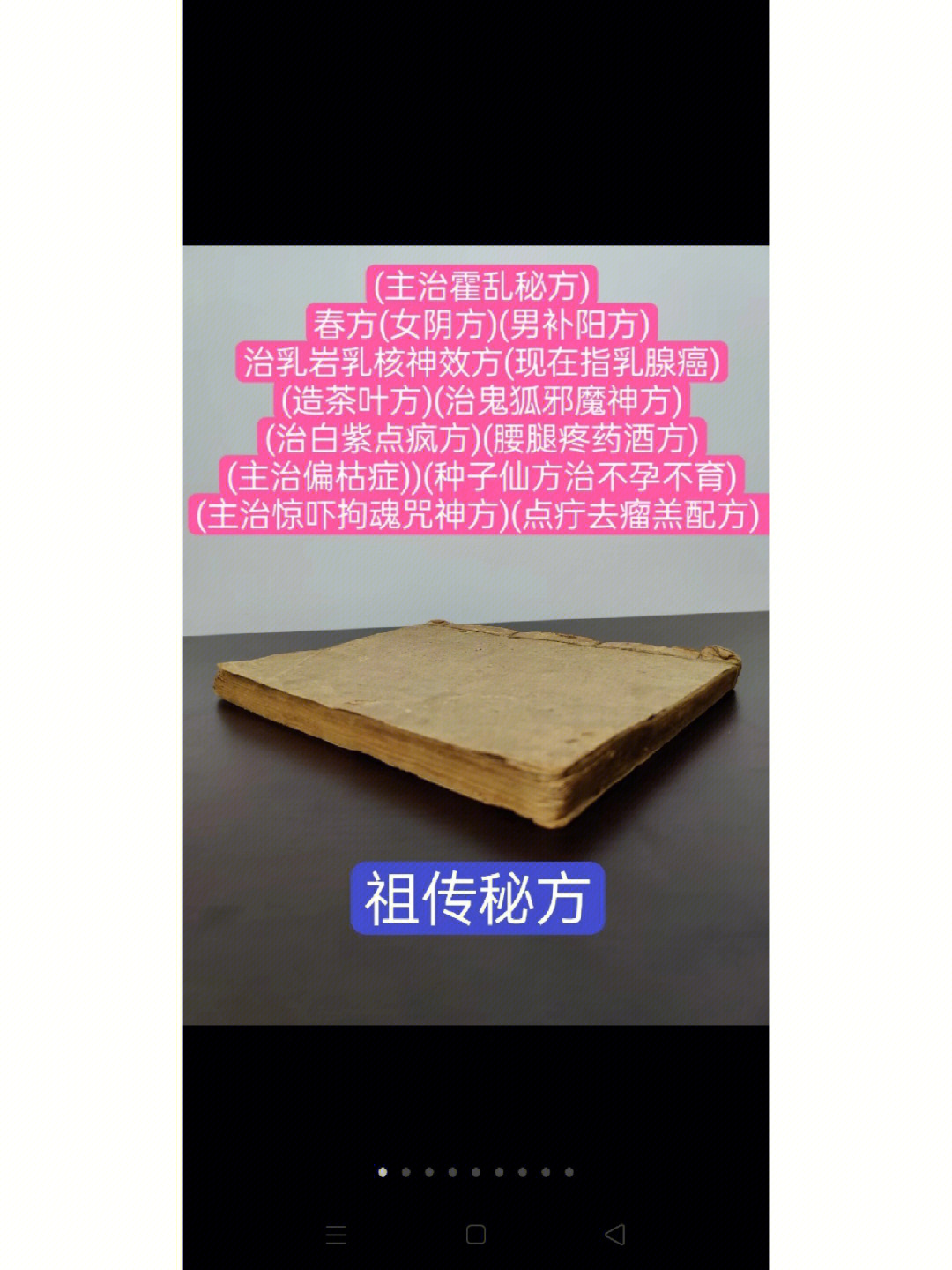 黑玉续断接骨膏秘方图片