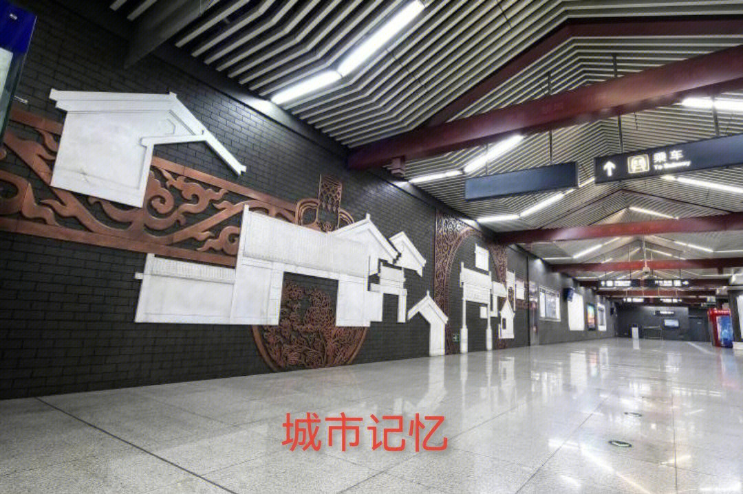 北京特色地铁站图片
