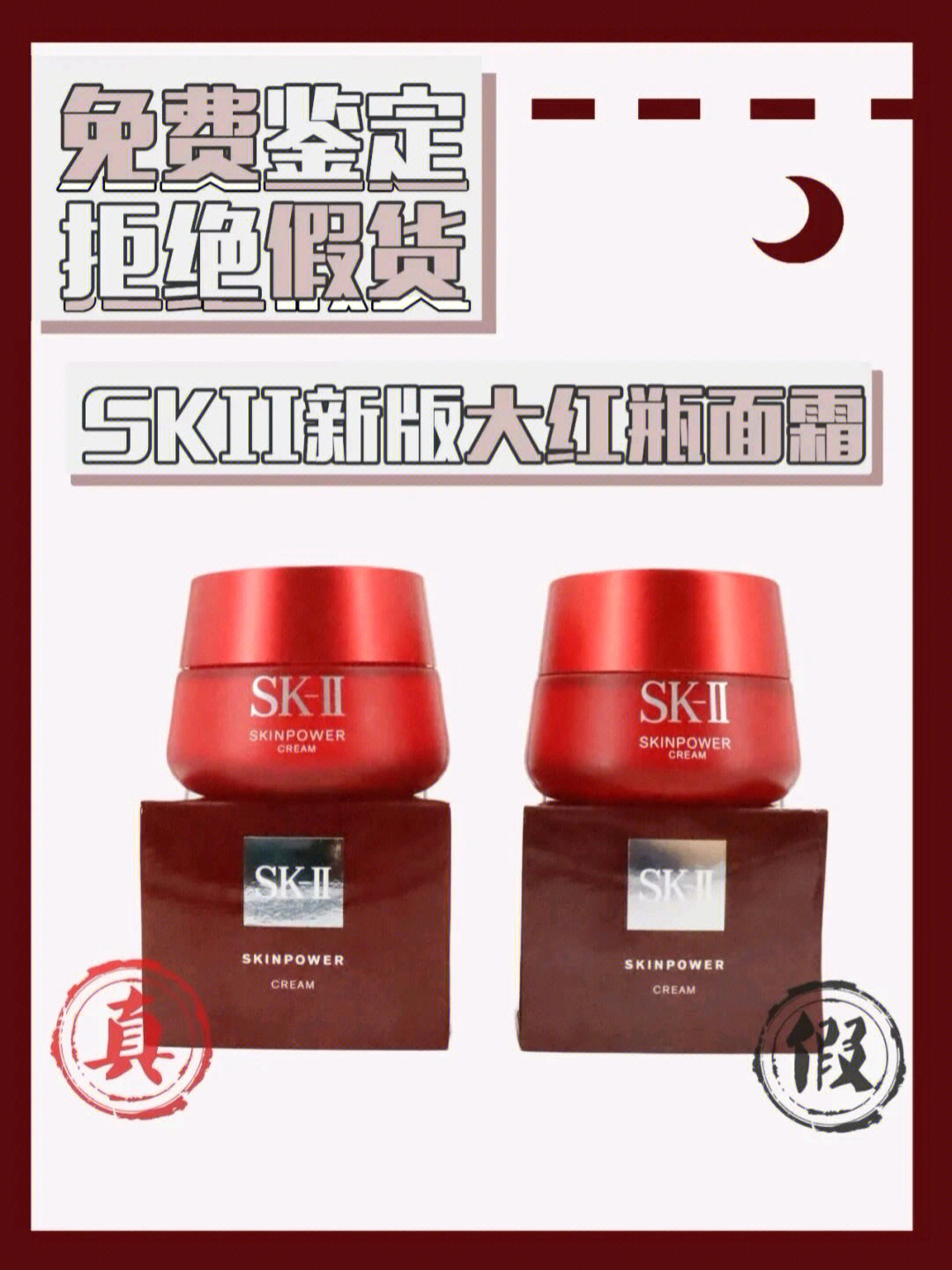 sk2大红瓶面霜成分表图片