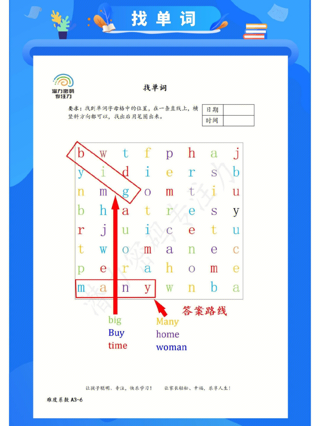 一条线写英语单词图片图片