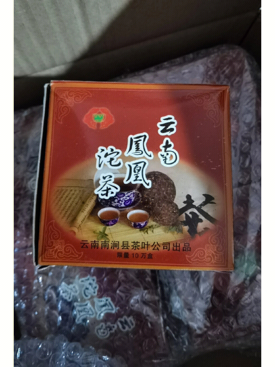 凤凰茶烟价格及图片图片